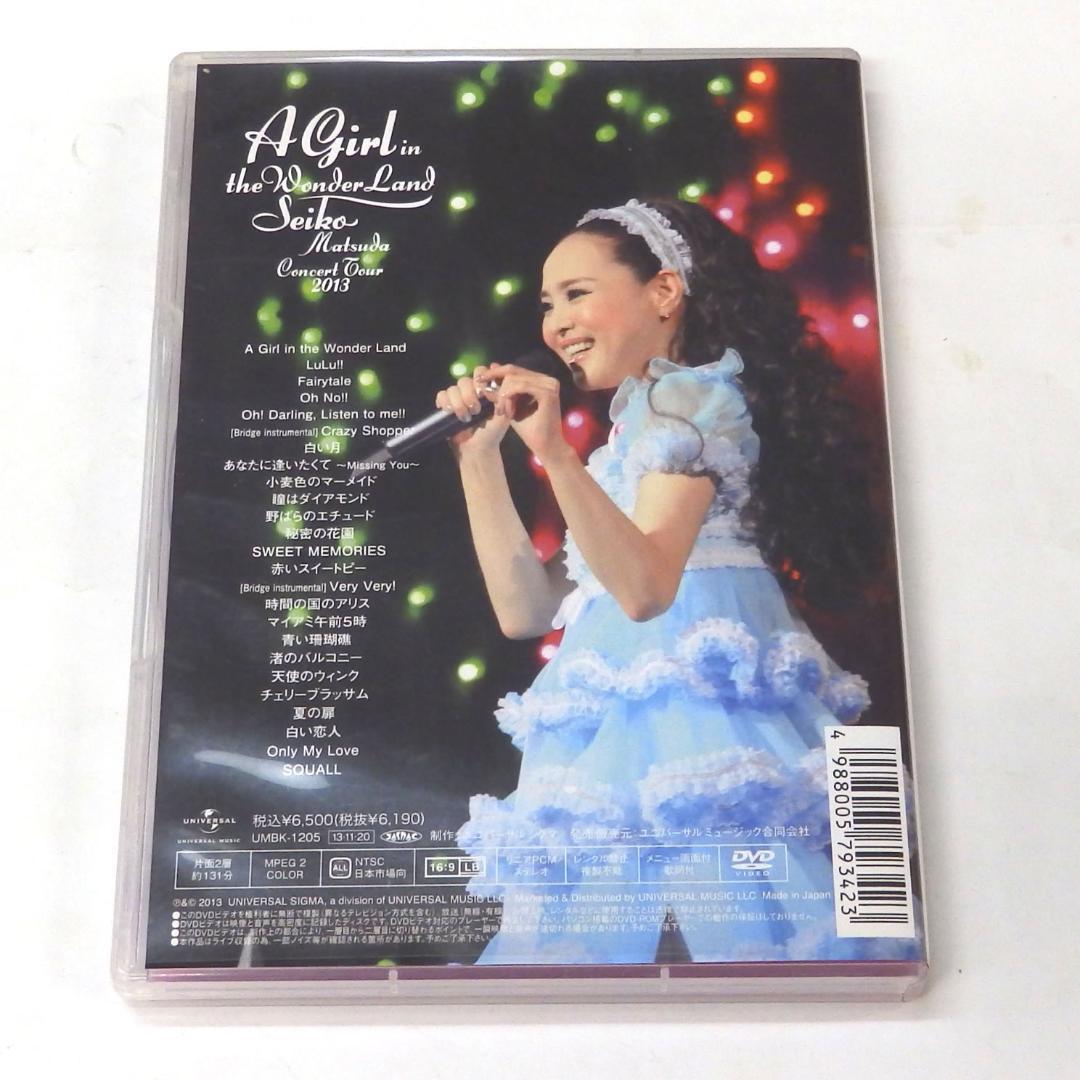 松田聖子 2013コンサート A Girl in the Wonder Land