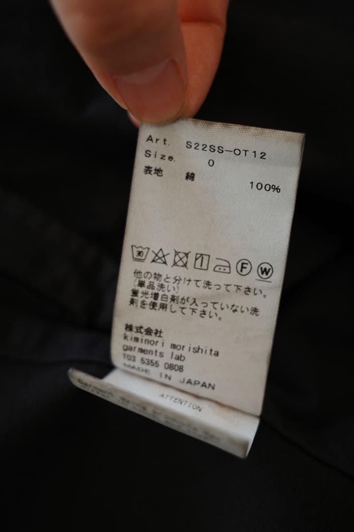 ジャケット・アウター 08sircus Amundsen layered coat