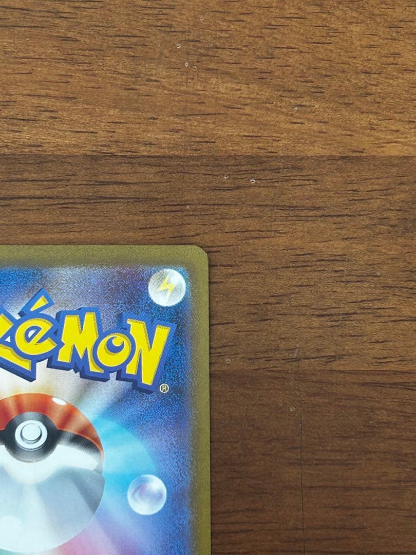 ぺ*7様 【美品】‼️エリカの招待 SAR SV2a ポケモンカード151 20