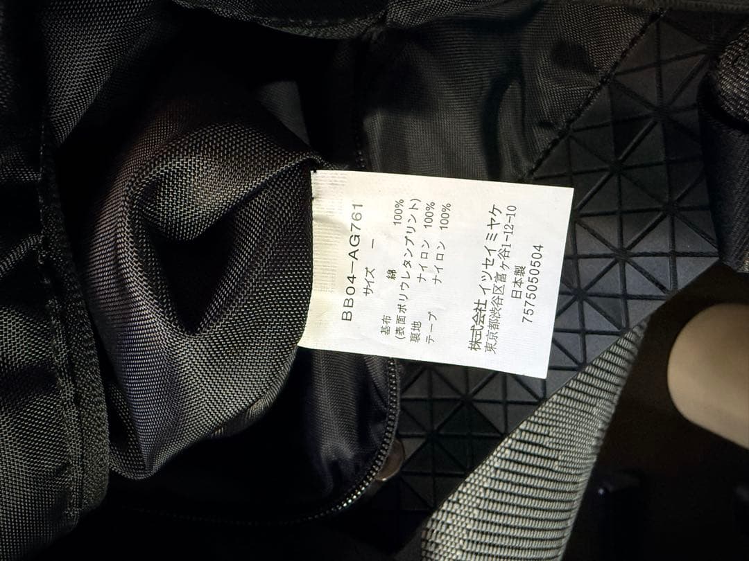 BAO BAO ISSEY MIYAKE トートバッグ ブラック 大容量