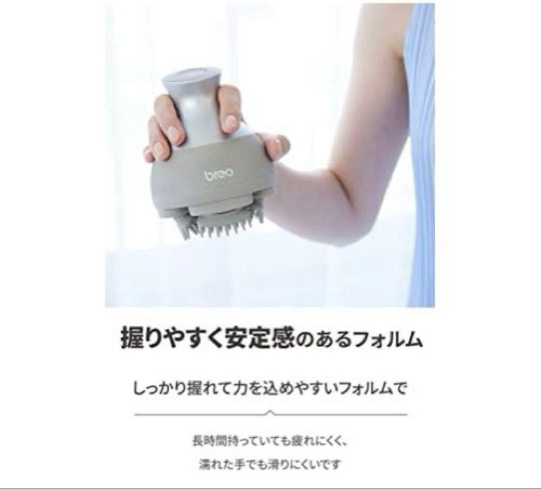 breo Scalp Spa 頭皮マッサージ器