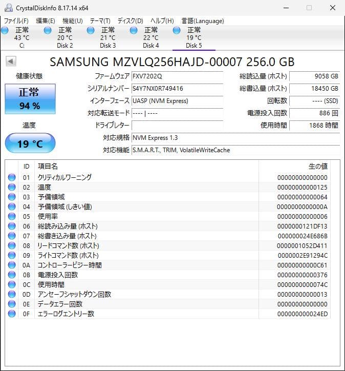PM991 NVMe 256GB M.2 SSD 4枚セット【⑥0212】