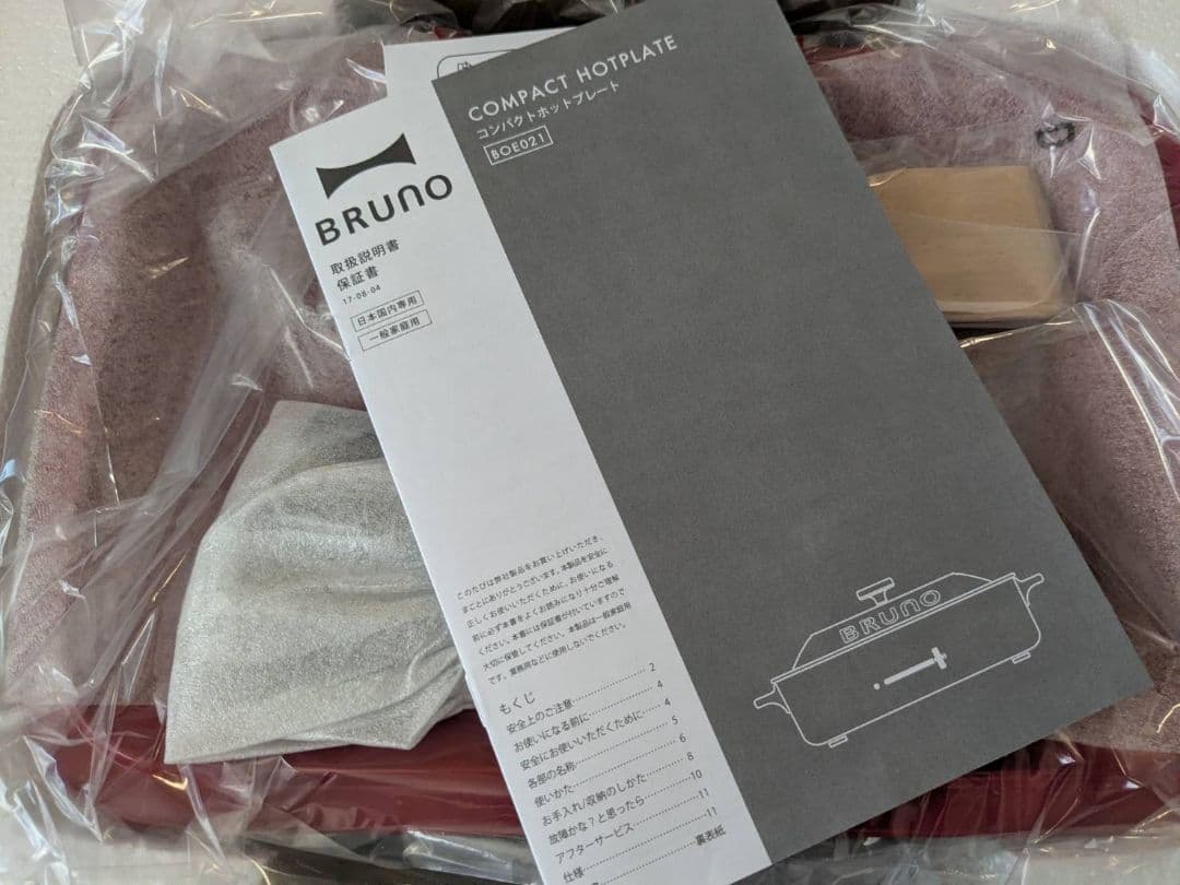BRUNO BOE021-RD ホットプレート　未使用品