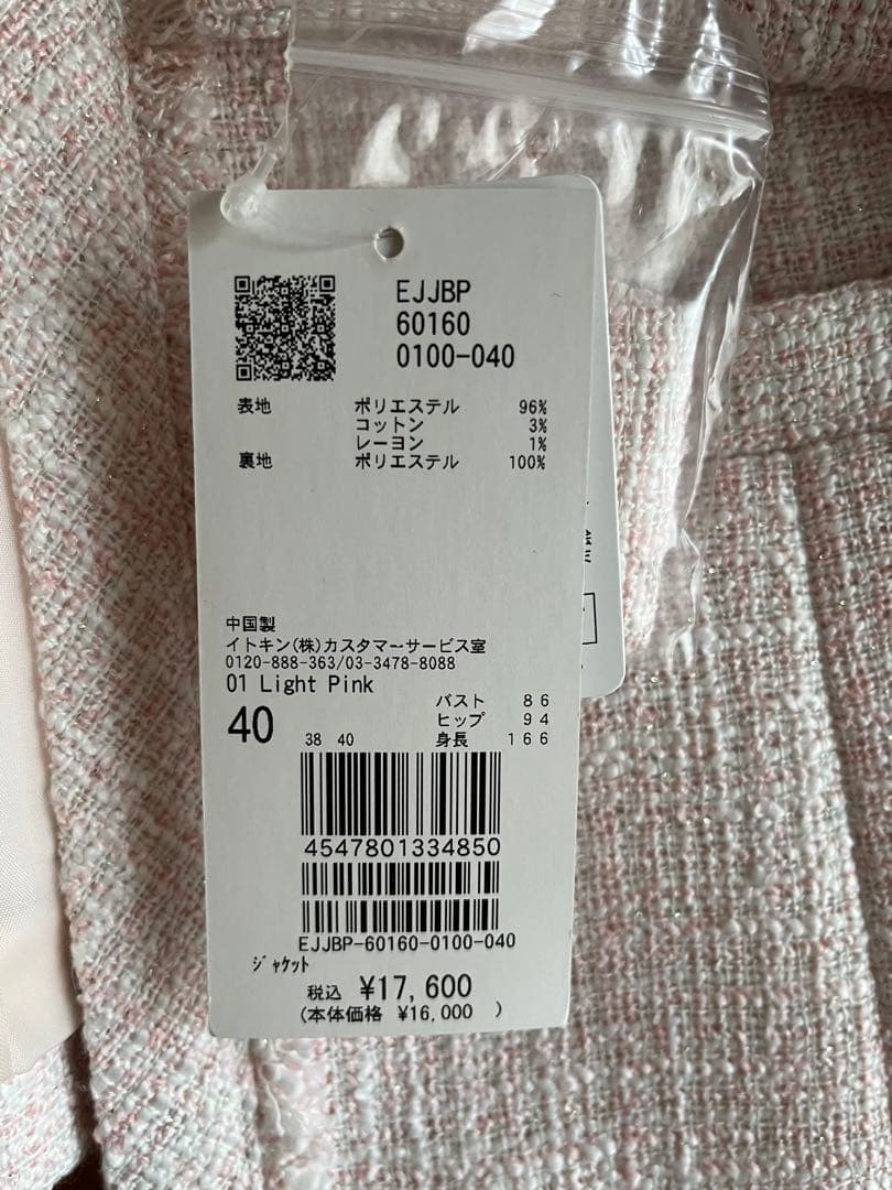 【新品　半額】ラメツイードノーカラージャケット （タグ付）