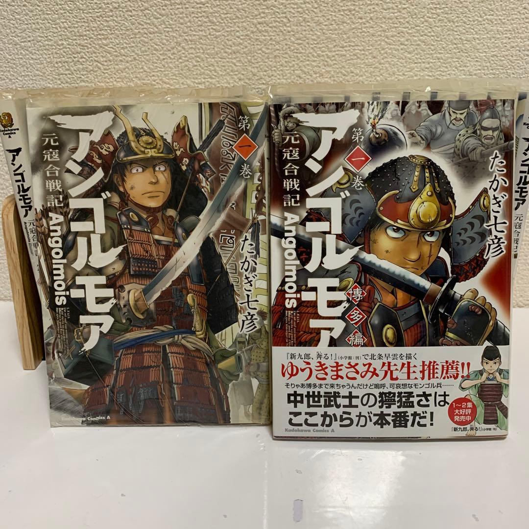 ［中古本］アンゴルモア1-10巻 アンゴルモア博多編1-11巻セット
