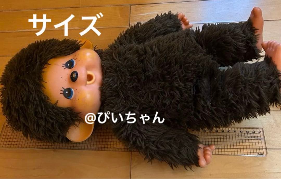 希少　初代　？　モンチッチ　昭和レトロ　ブルーアイ　ぬいぐるみ