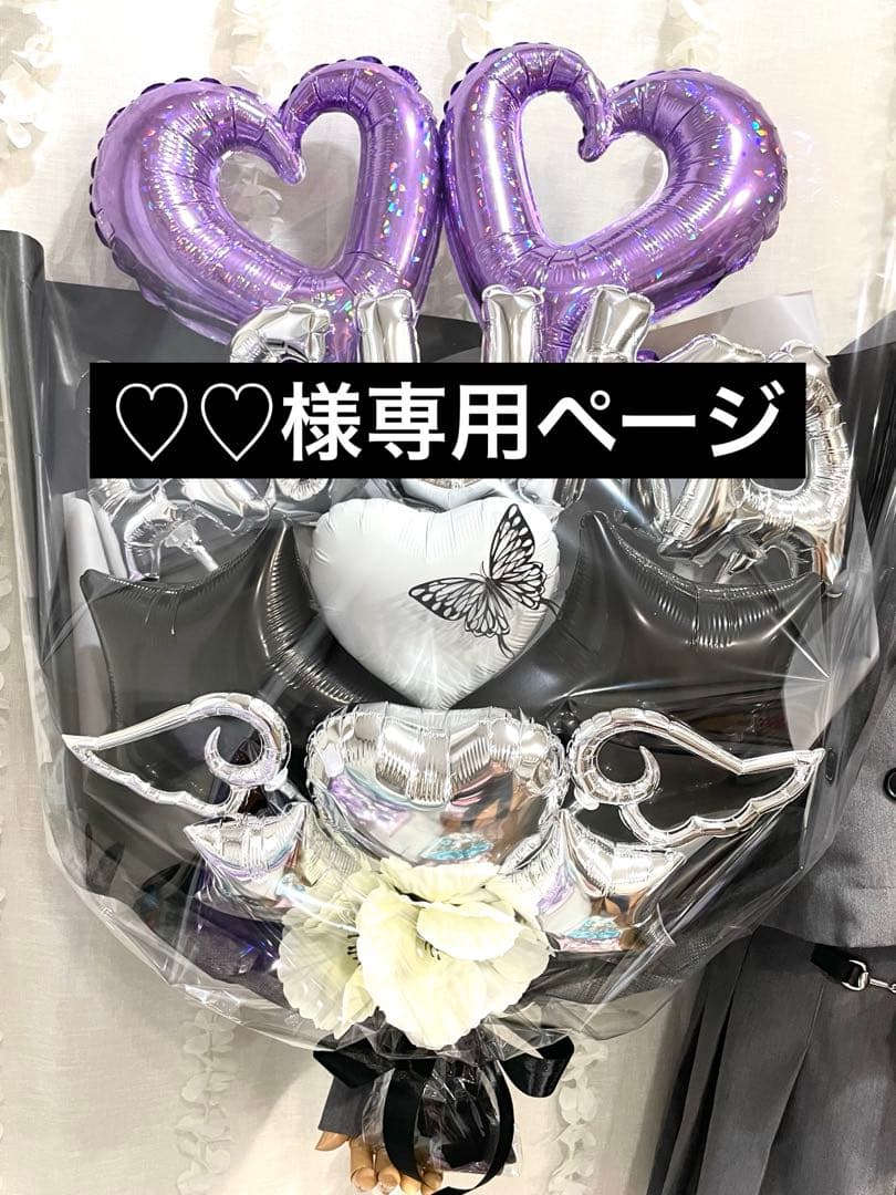 ♡♡ページ
