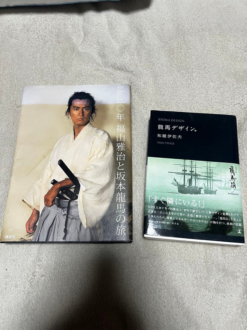 NHK大河ドラマ 福山雅治主演 龍馬伝 DVD BOX 初回限定版