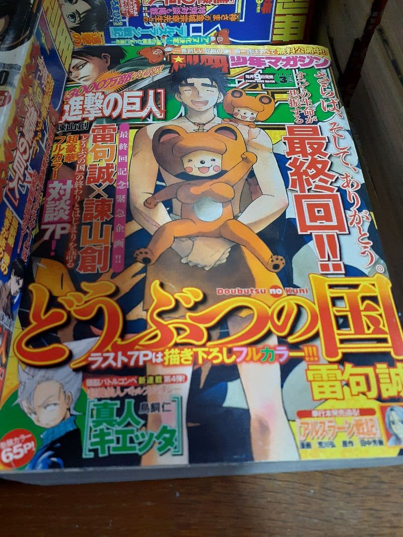 別冊少年マガジン2014年1～12号まとめ売り12冊セット