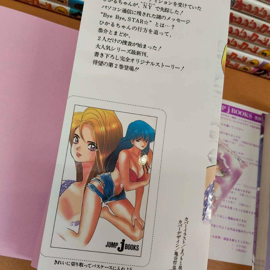 きまぐれオレンジロード 全巻セット1.2巻以外初版 まつもと泉 少年ジャンプ