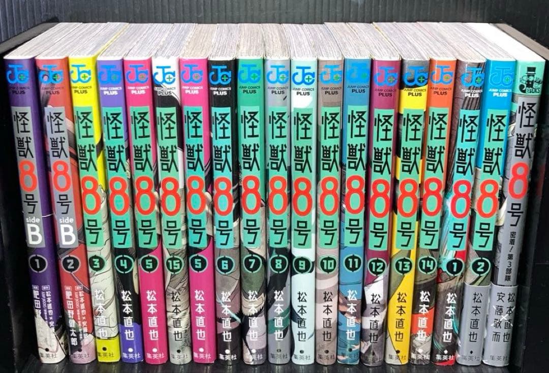 怪獣8号　1-16巻 全巻 side B 1.2巻 小説　全19冊
