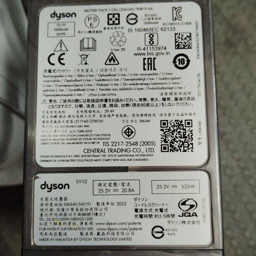 ダイソン掃除機フルセット