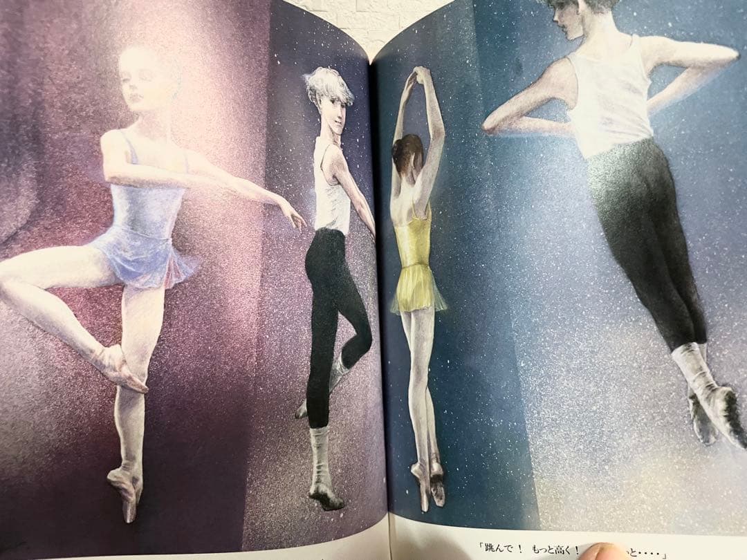 入手困難本・美品　「 ピルエット 」 東逸子　バレエ　画集　河出書房新社　希少本