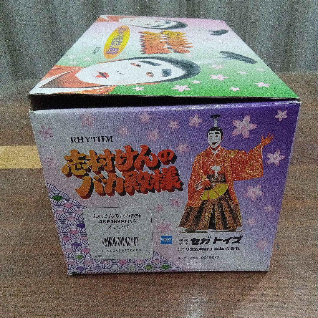 【箱付傷あり】志村けんのバカ殿様 おしゃべり目覚まし時計