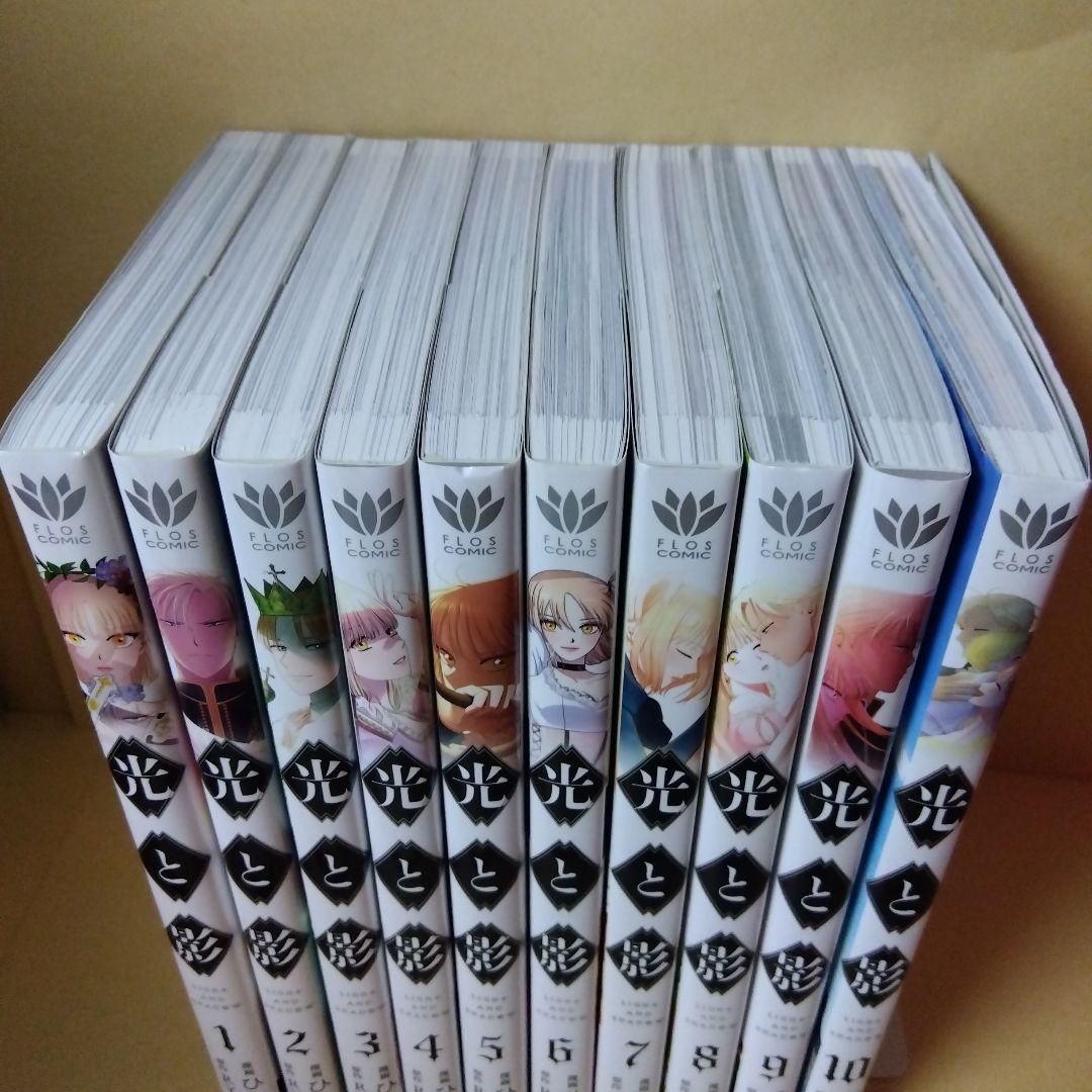 中古コミック 光と影 全10巻 ひおん RYU フロースコミック 初版