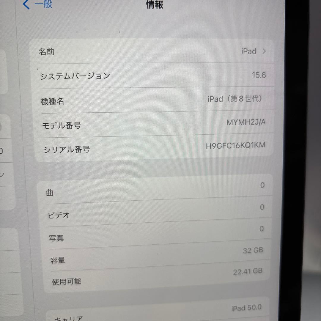 iPad8 32G Wi-FiとSIMフリー PSEパッテリー新品再交換100％