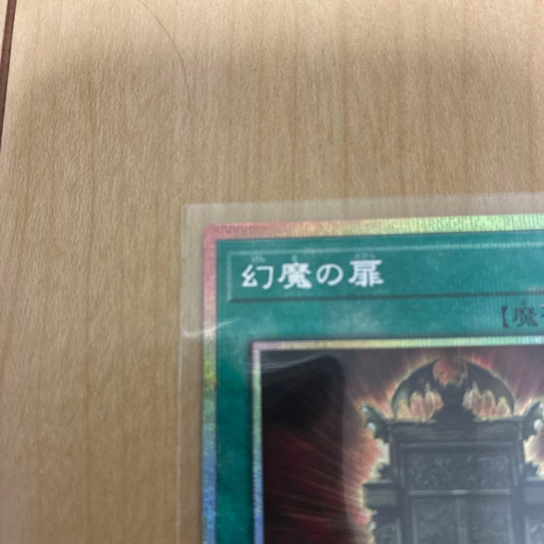 幻魔の扉 プリシク プリズマティックシークレットレア