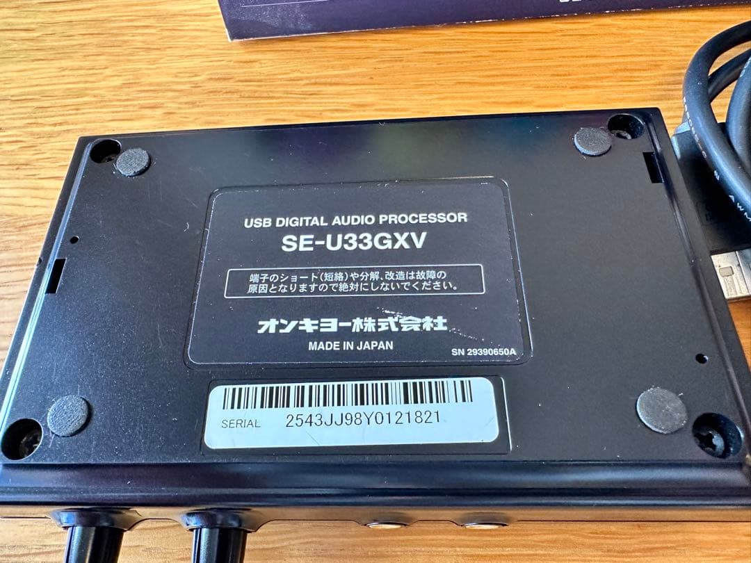 WAVIO SE-U33GX USBオーディオプロセッサー