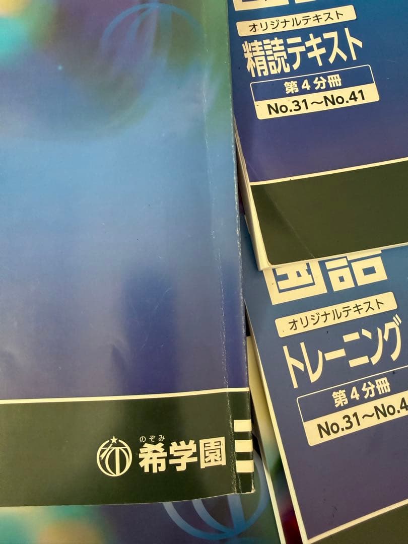 希学園 小6 国語 ベーシック一年分と全復習テスト
