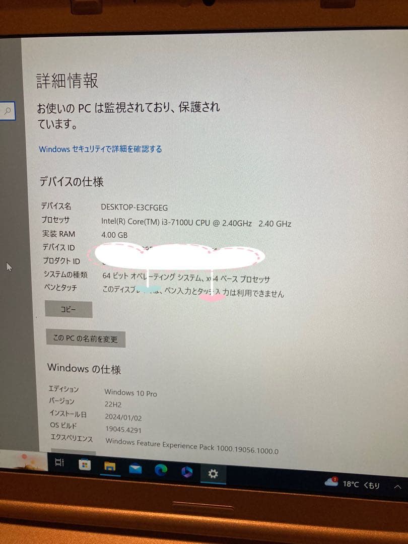 Panasonic Let'snote i3 7世代 4G 128GSSD