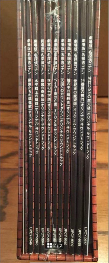 シュリンク未開封【初回生産限定盤】名探偵コナン サウンドトラック BOX