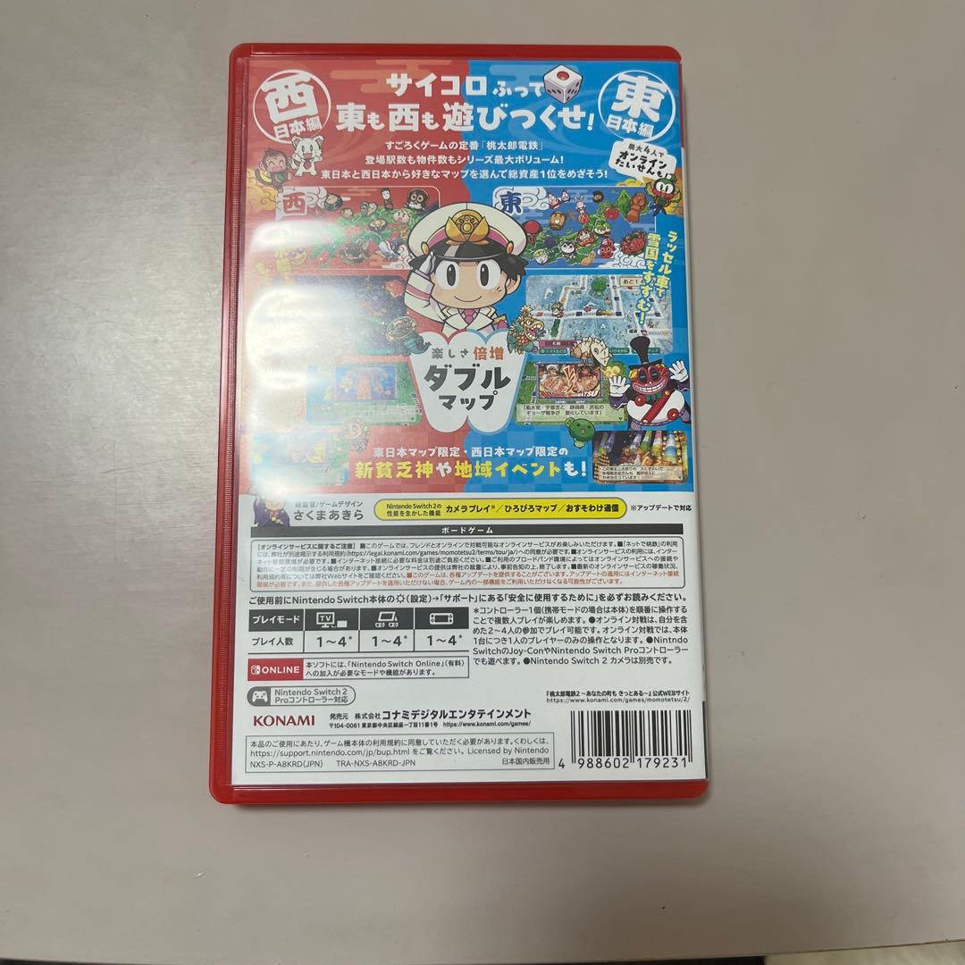 【早期購入特典コード未使用】桃太郎電鉄2 あなたの町もきっとある