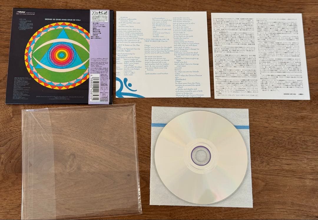 【紙ジャケットCD】ゴング CD3枚セット