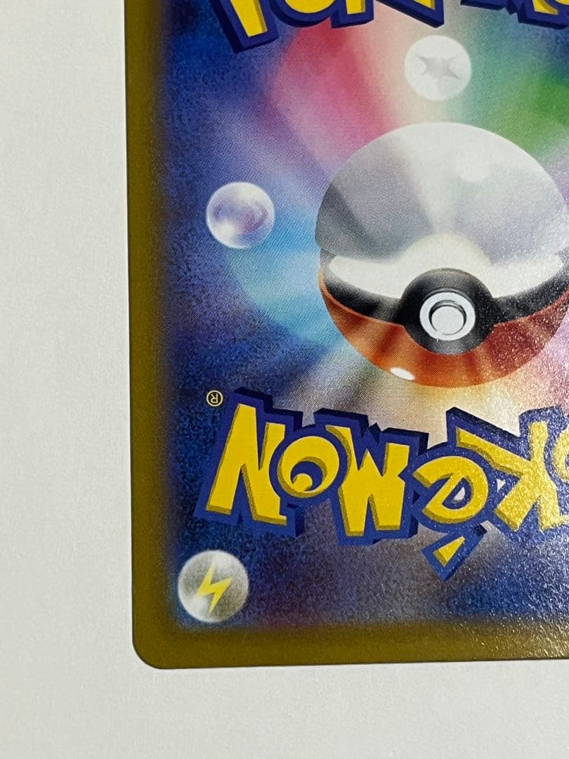 ポケモンカード　ギラティナv SA