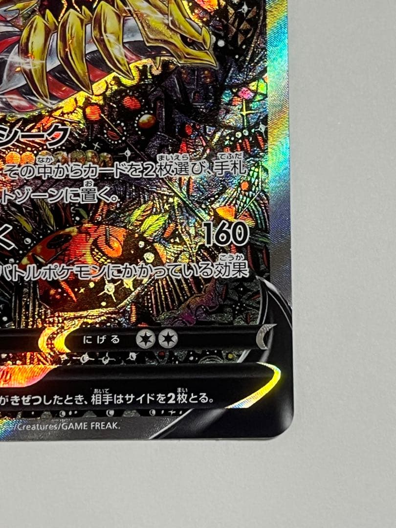 ポケモンカード　ギラティナv SA