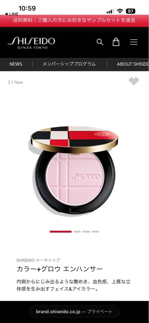 SHISEIDO カラーグロウ エンハンサー ピンク01
