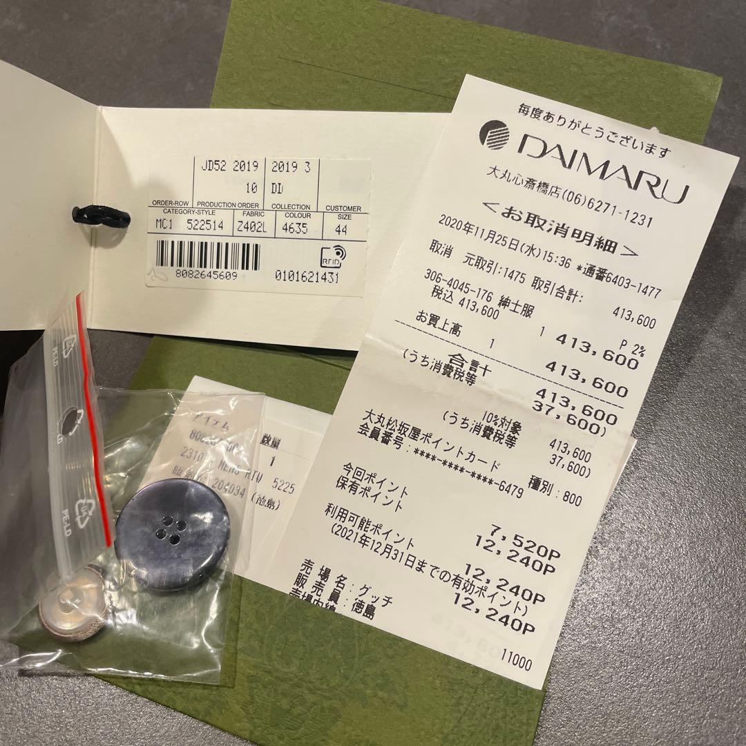 【2/20まてSALE】GUCCI テーラードジャケット