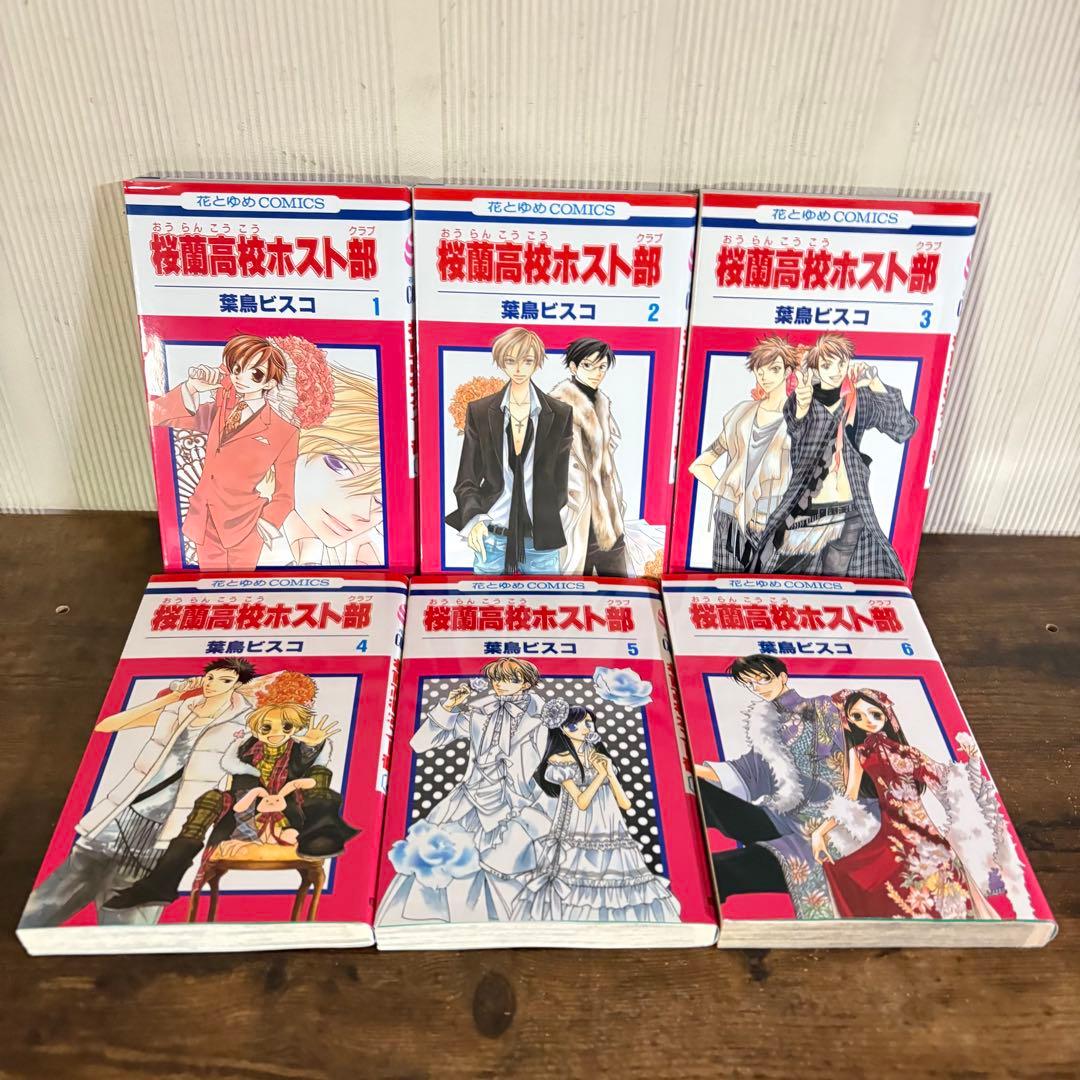 美品　桜蘭高校ホスト部　1〜18 全巻　新品1冊有り とっておき！付き