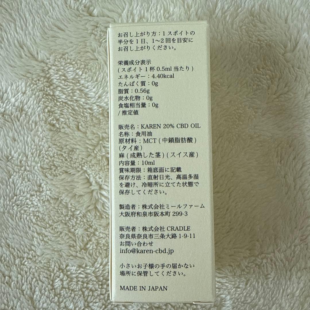 エッセンシャルオイル KAREN CBD OIL 10ml