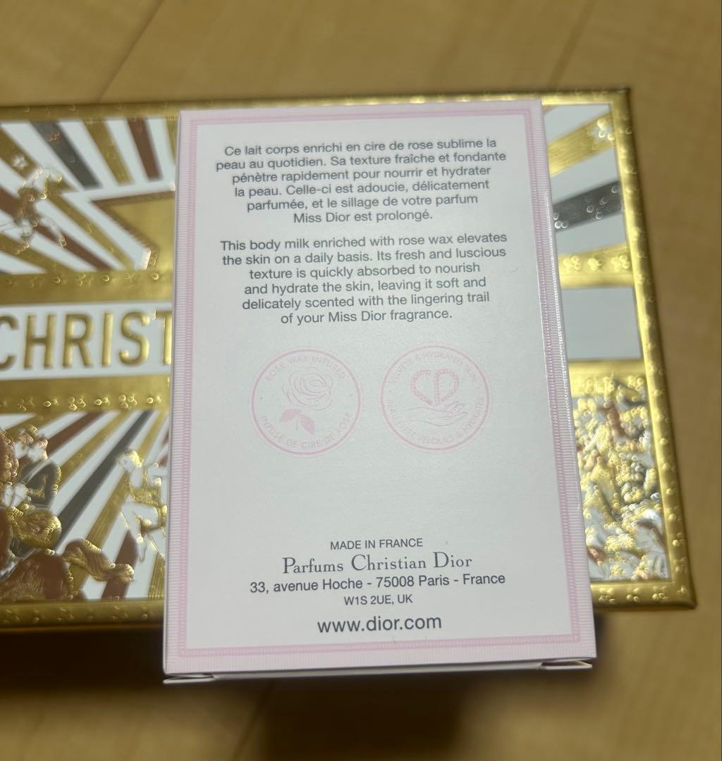 Miss Dior ボディミルク