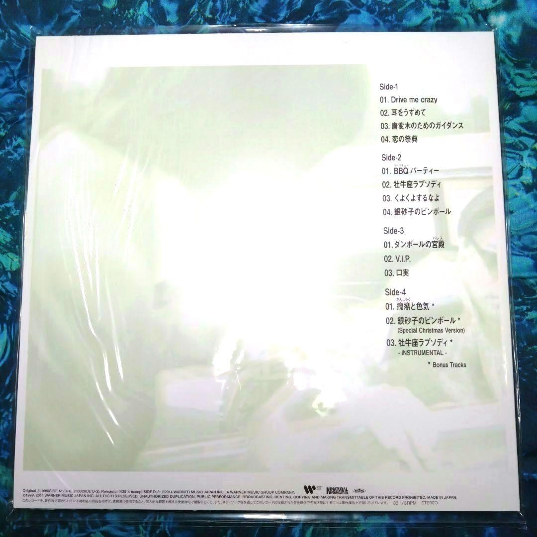 47'45\"＜完全生産限定盤＞ /キリンジ