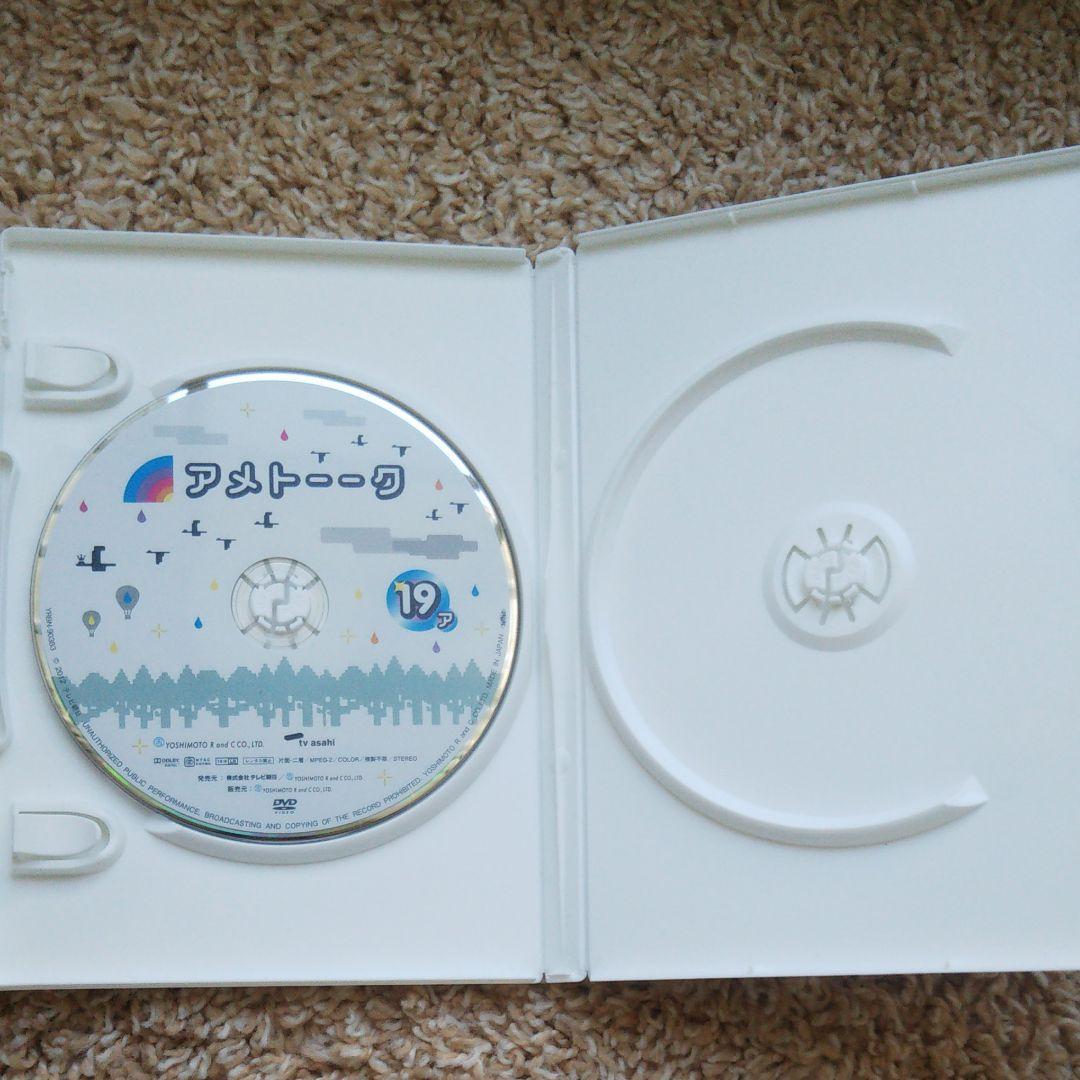 アメトーークDVD１～24セット
