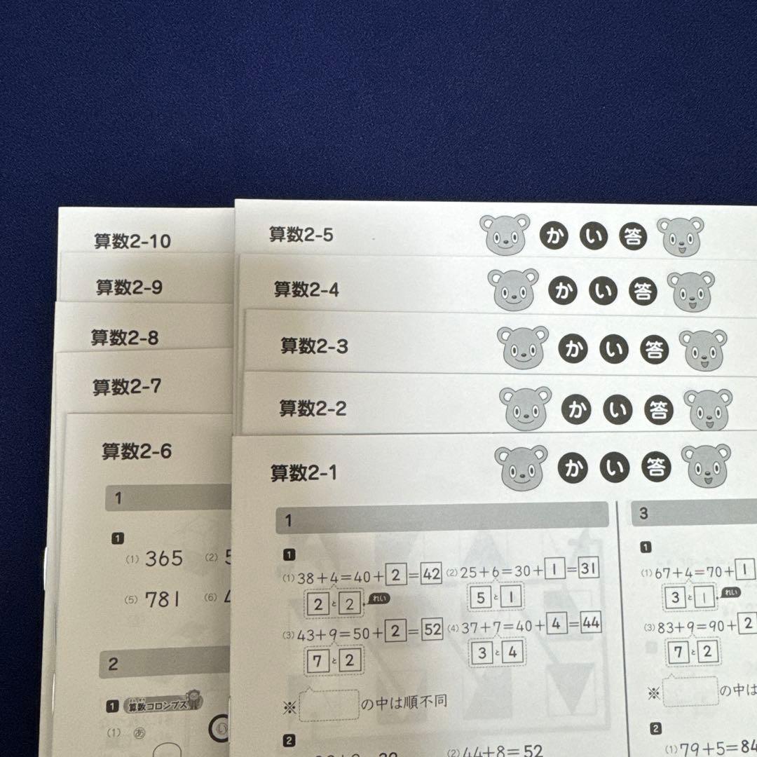 思考力算数　２年生　七田式小学生プリント