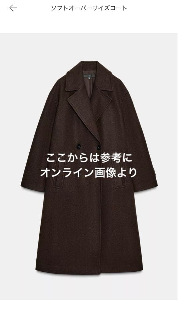 y*u様 ZARA ソフトオーバーサイズコート　ブラウンコート