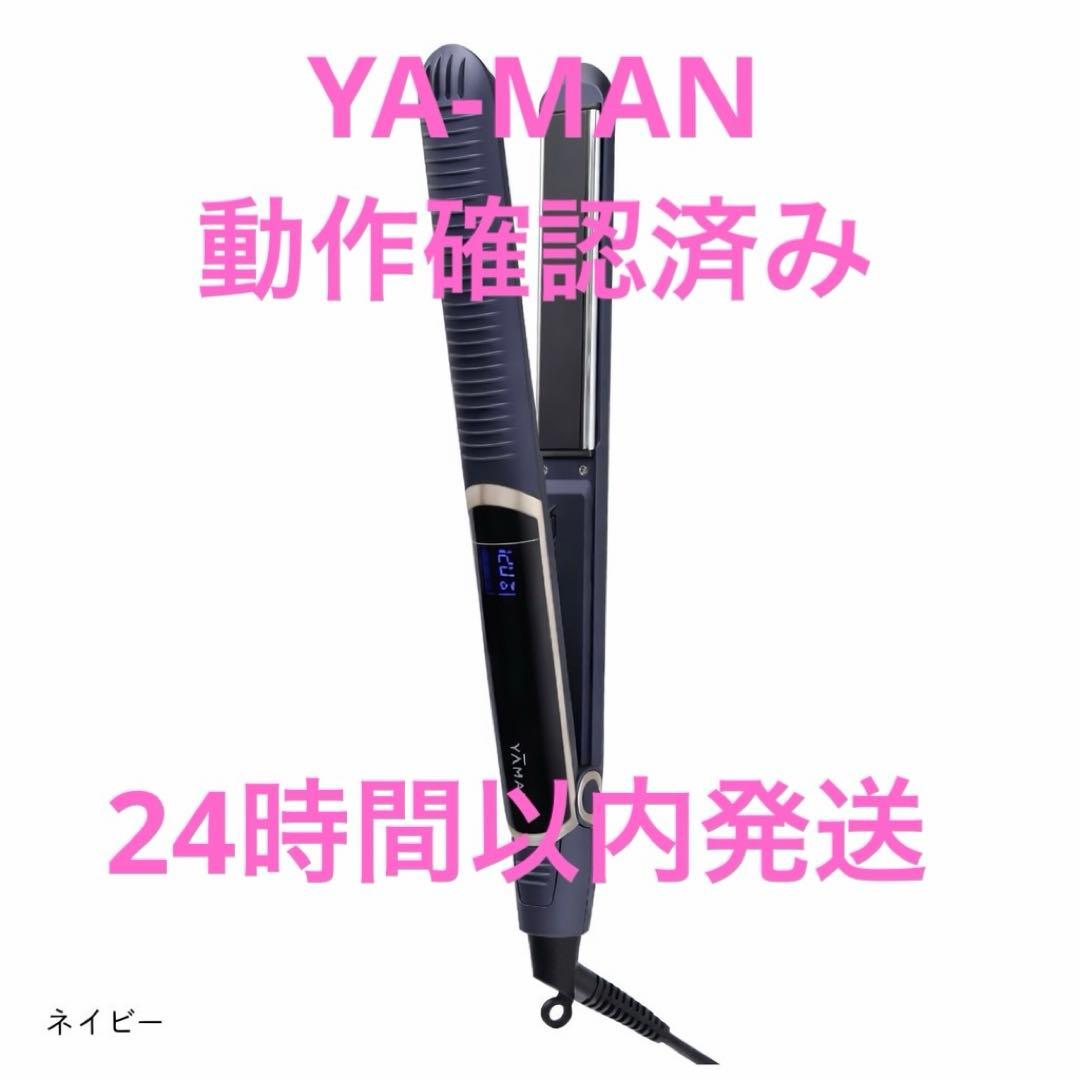 YA-MAN ストレート スムースアイロンフォトイオン 動作確認済み