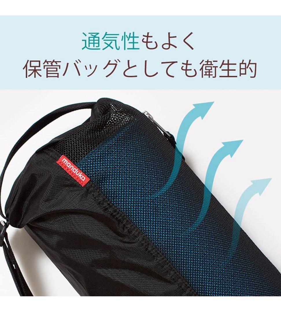 マンドゥカ BEGIN ヨガマット スティールグレー　バッグ セット 新品未使用