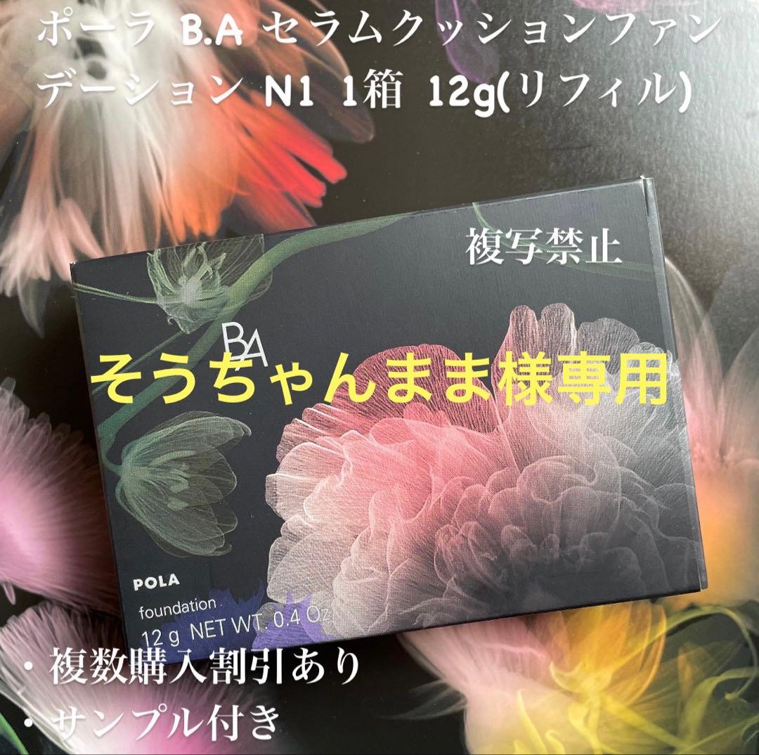 そうちゃんまま