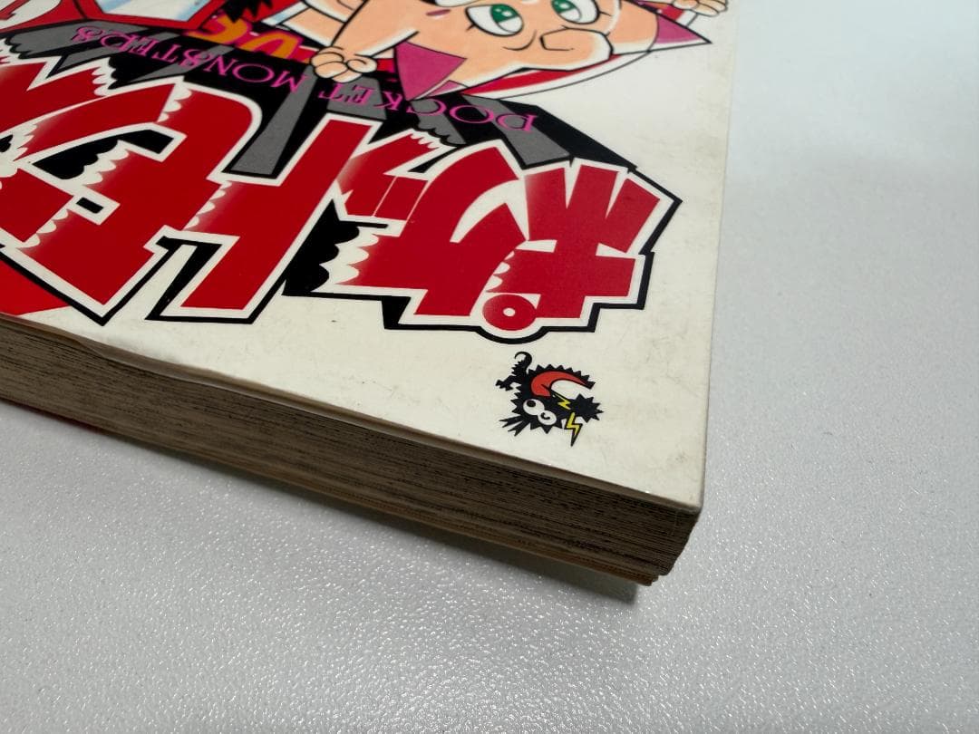 値下げしません！初版印刷版 'ω' ポケットモンスター 1巻　穴久保幸作