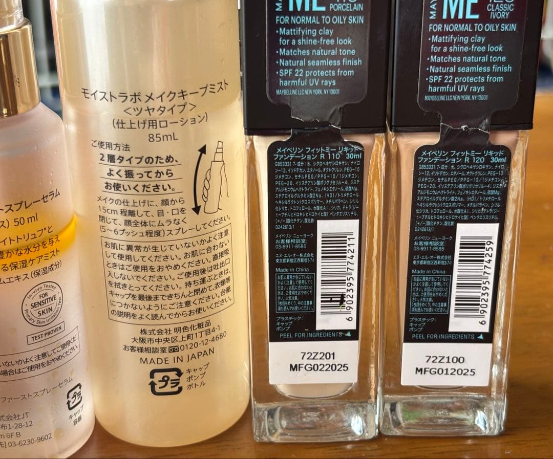 コスメまとめ売り！お買い得！シュウ、メイベリンファンデ、美容液セット