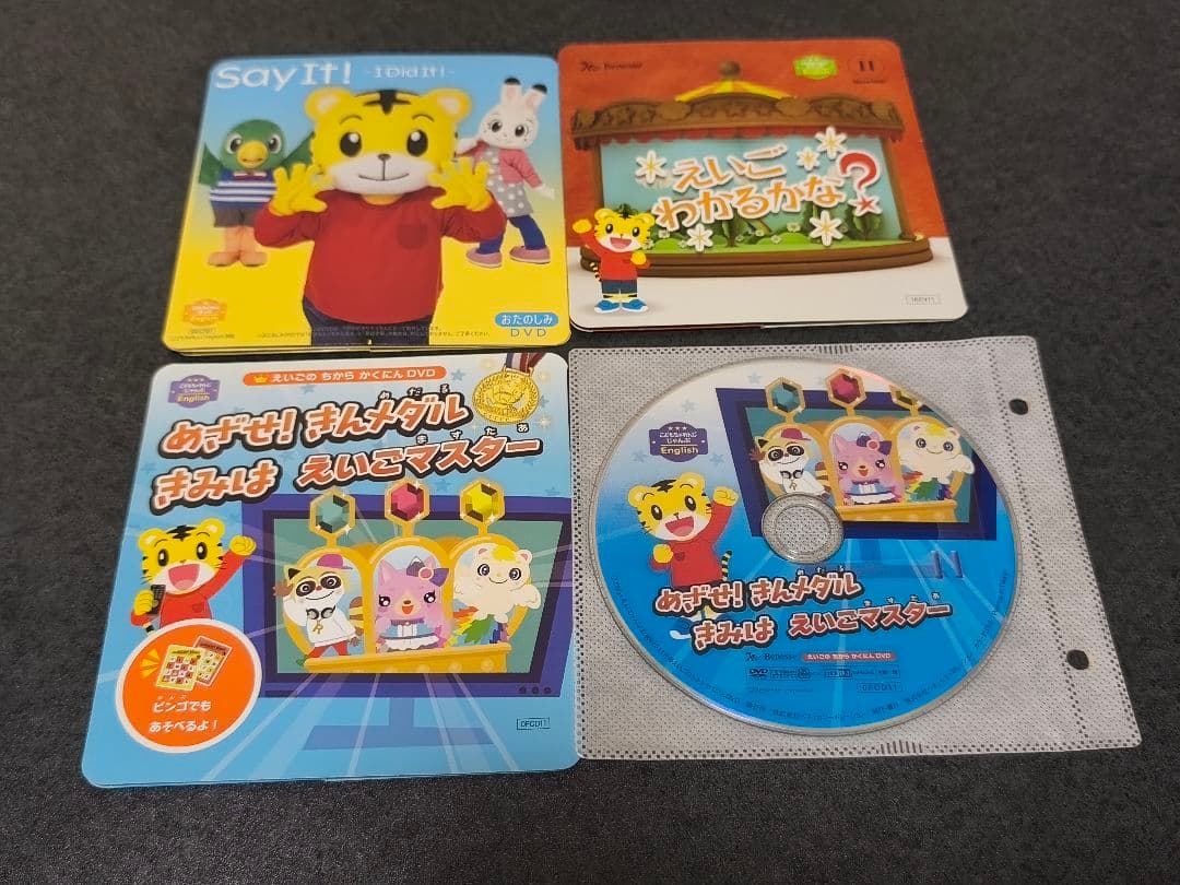 こどもちゃれんじEnglish DVD+CD 計 37 枚セット