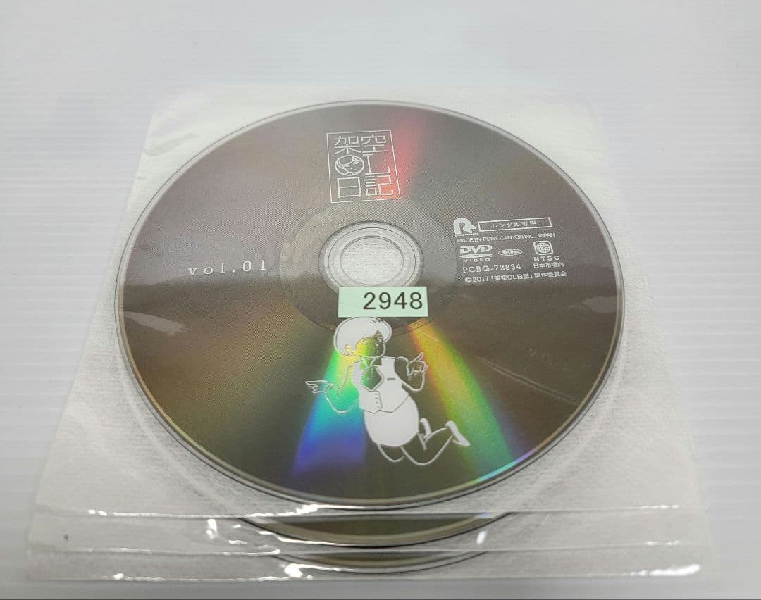 レンタルDVD 「架空OL日記」 全3巻 バカリズム 夏帆 臼田あさ美