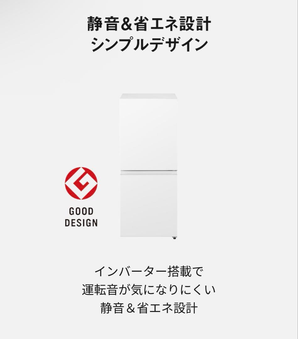 【限定価格】Panasonic冷蔵庫NR-B16C2-W 2025年製156L