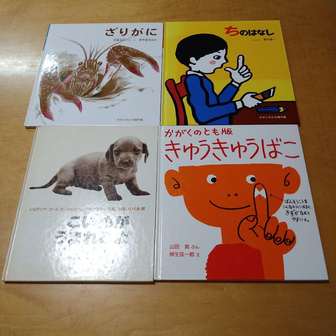 【人気定番絵本66冊セット】幼児～低学年向け　福音館　くもん推薦図書　まとめ売り