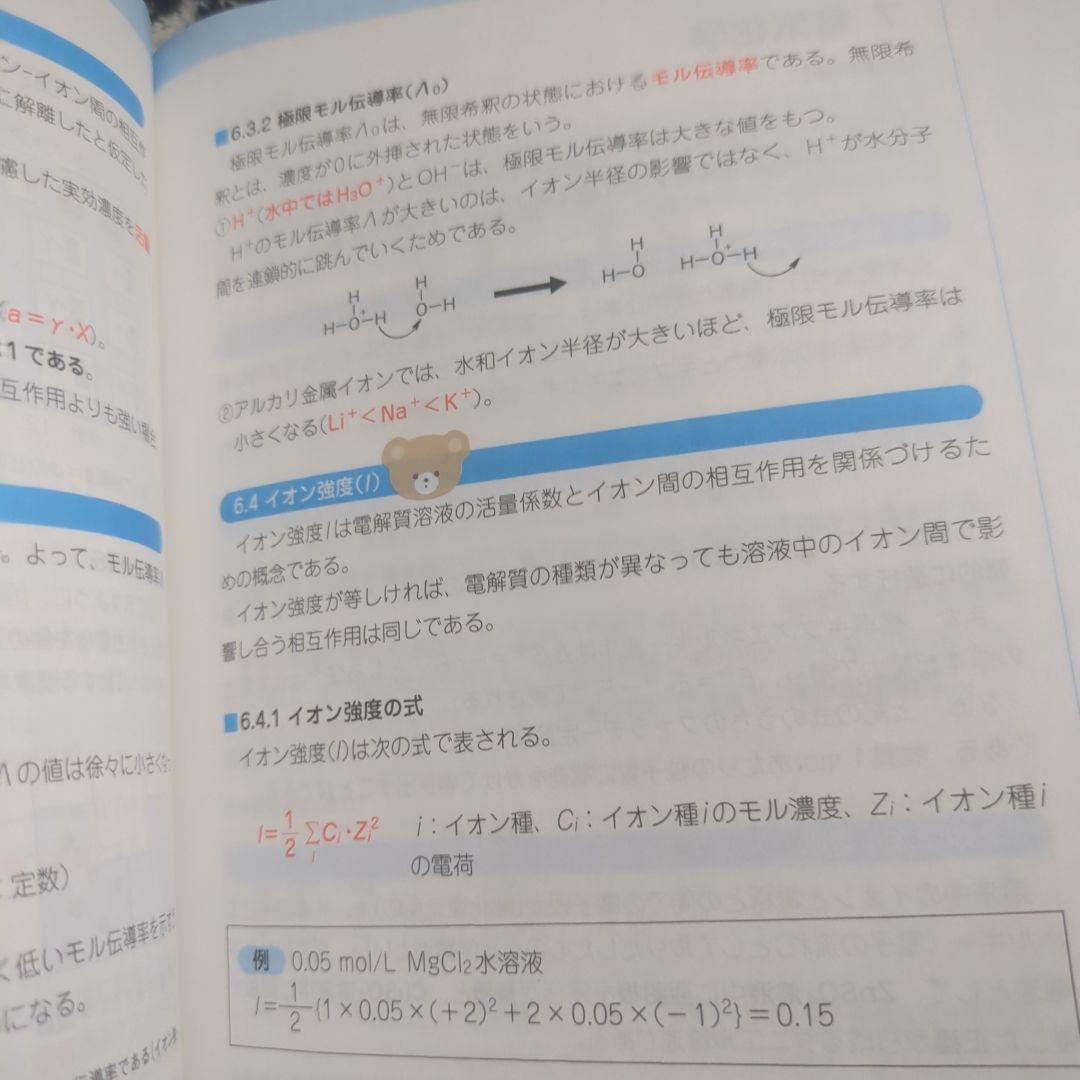 コアカリ マスター 重点ポイント集 1-3 6冊セット第9版