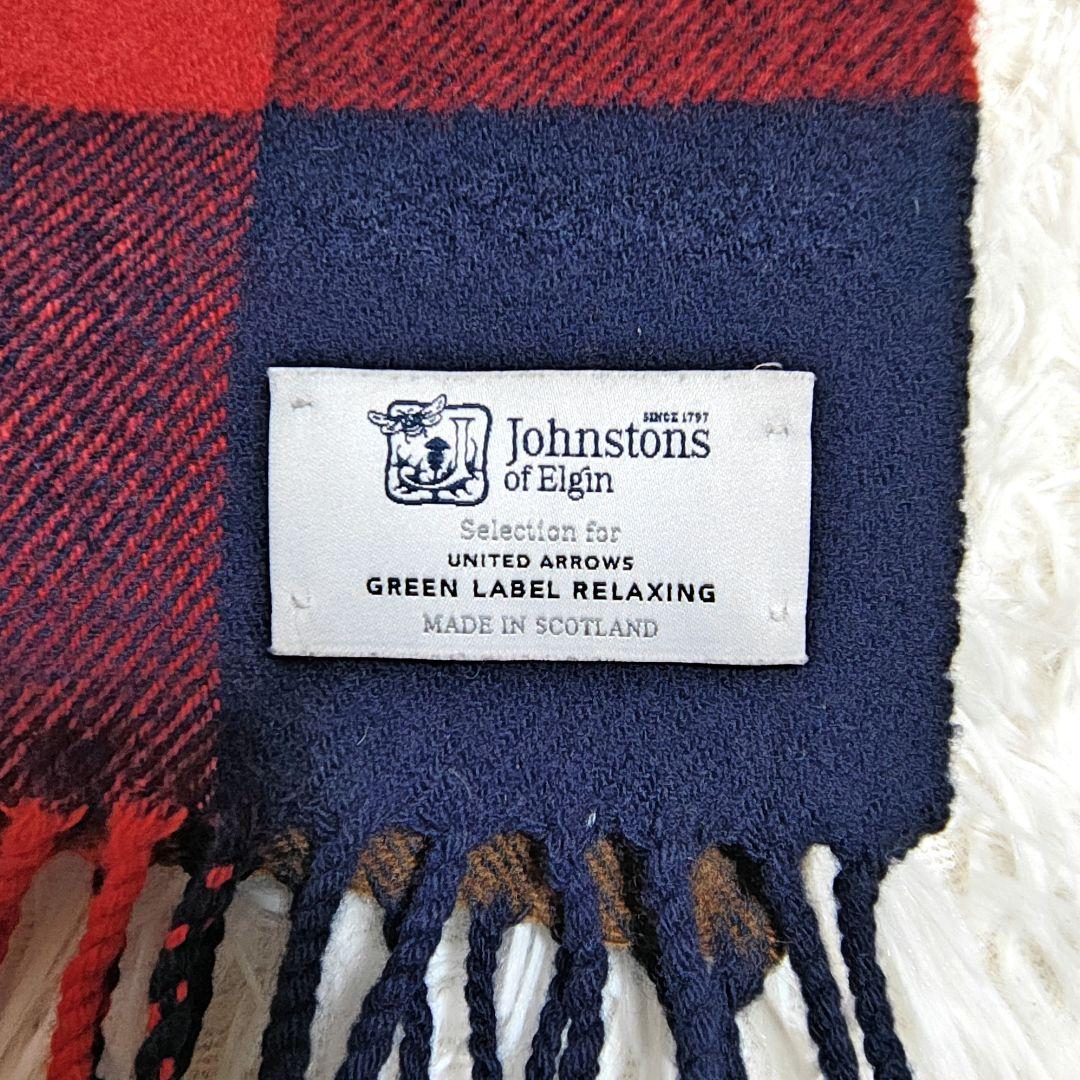 ジョンストンズ×グリーンレーベルリラクシング　別注ウールカシミヤマフラー