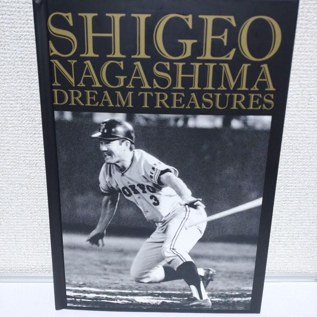 帯付き 初版本 長嶋茂雄 ドリームトレジャーズブック 超豪華本